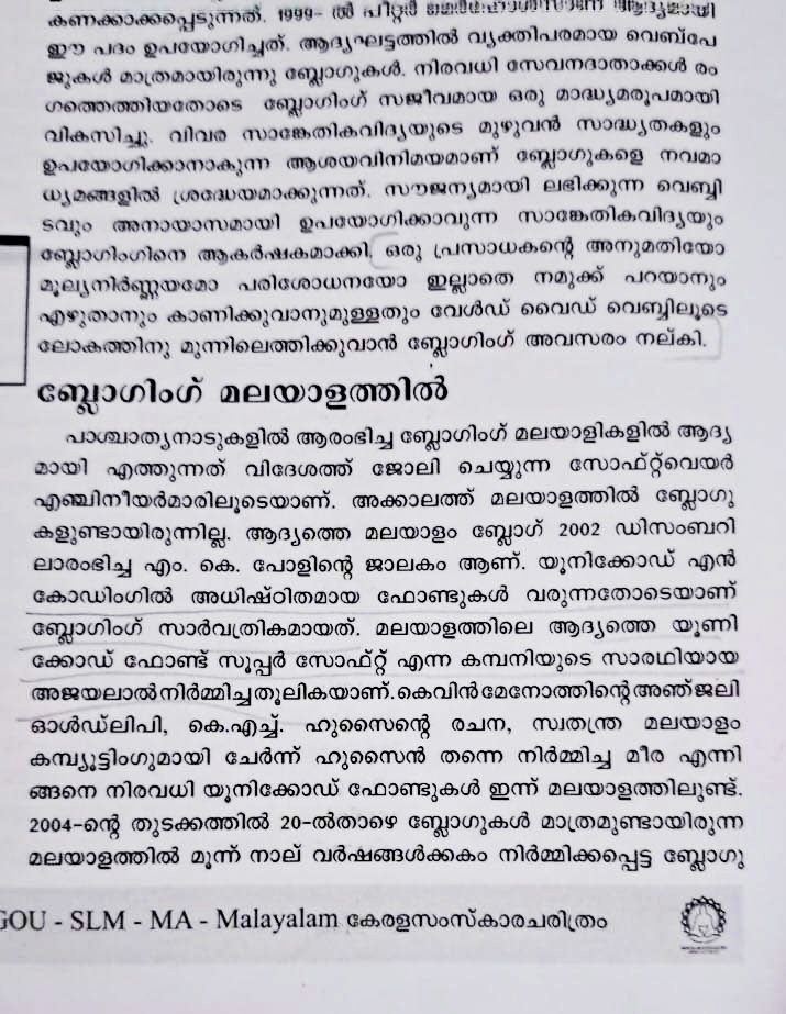 Mr. Ajayalal S Featured in MA Malayalam Text Article